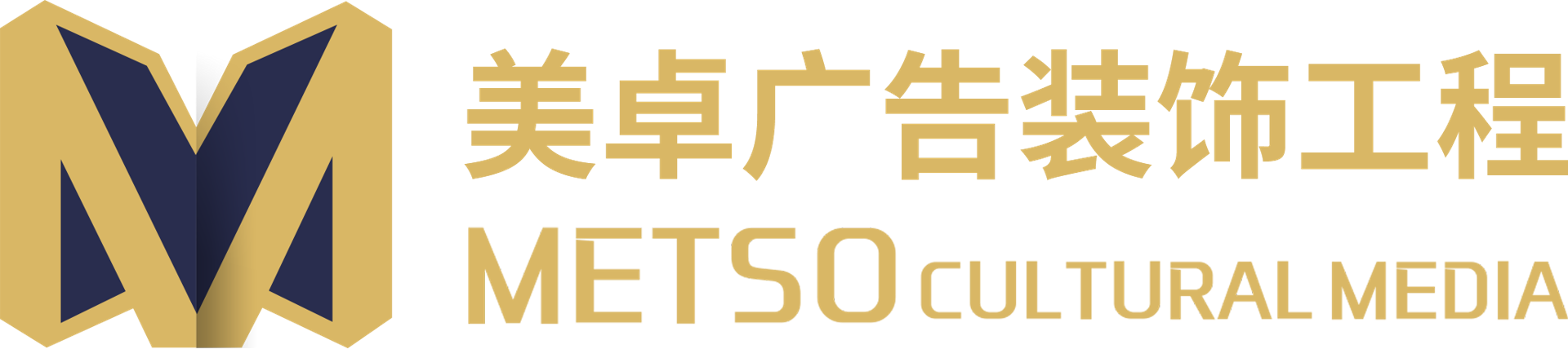 美卓标识文化