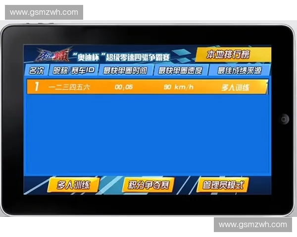 以体育测速技术创新推动竞技表现精准评估研究与训练科学深度融合应用