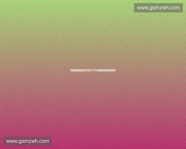 球员转会市场风云变幻 揭示2026赛季的重大转会动态与影响 球员转会市场风云变幻 揭示2026赛季的重大转会动态与影响