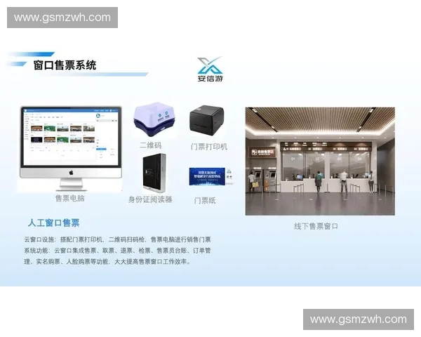 全新体育票务平台上线 提供极速购票体验与赛事信息一站式服务